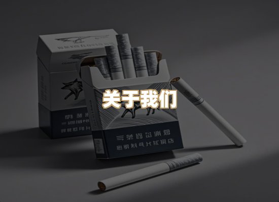 关于凯狮香烟批发